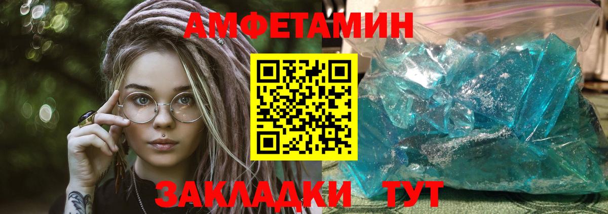 АМФЕТАМИН  Amphetamine 98%  Вход с VPN  Амфетамин  Соль-Илецк 
