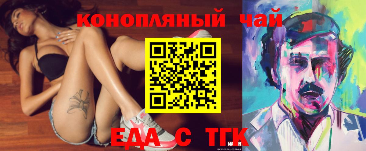 Соль-Илецк  Canna-Cookies конопля  Вход с VPN 