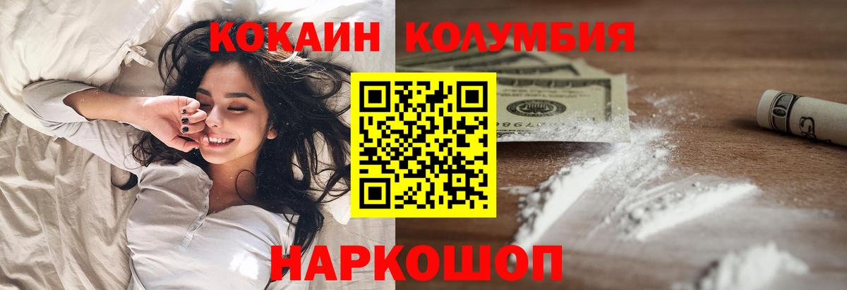 Cocaine FishScale Соль-Илецк