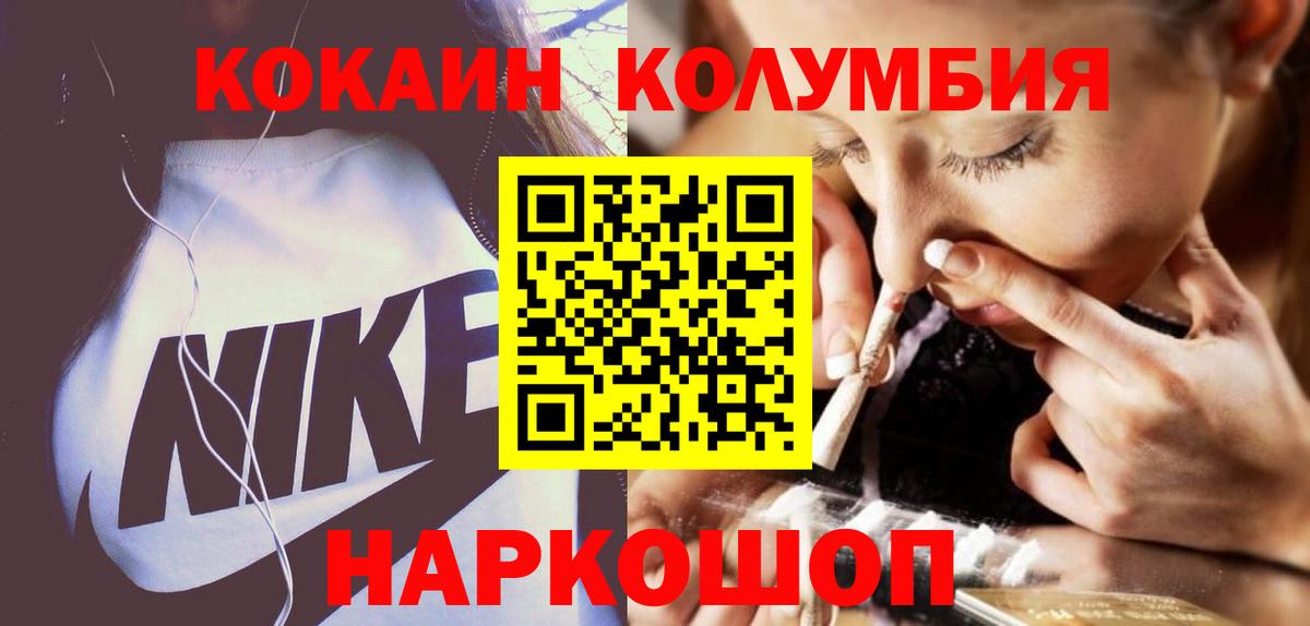 Соль-Илецк  Cocaine Колумбийский  COCAIN Эквадор  Вход с VPN 