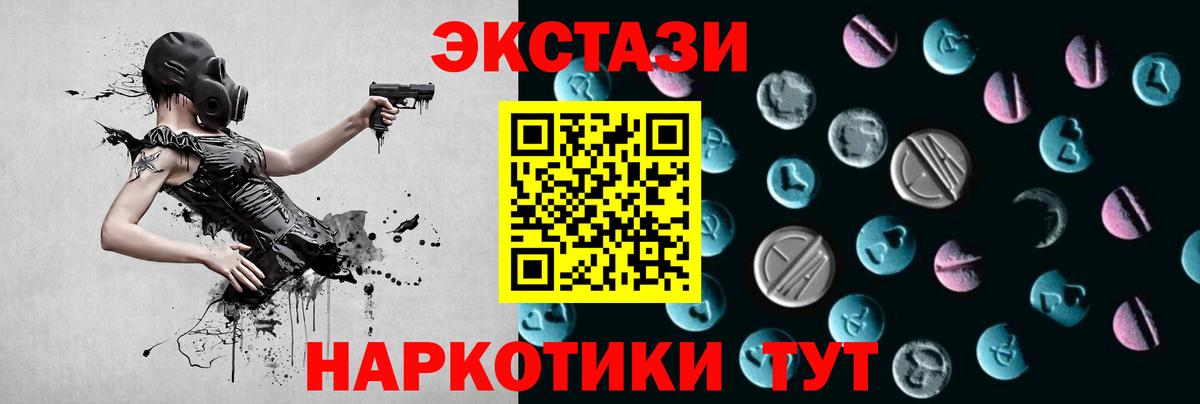 Экстази  Ecstasy Punisher  Вход с VPN  ЭКСТАЗИ ешки  Соль-Илецк 