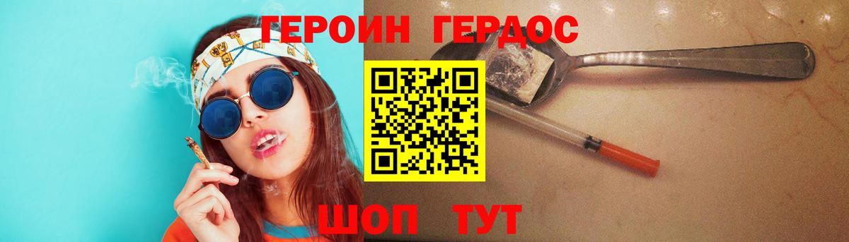 Соль-Илецк  Героин  Вход с VPN  Героин Афган 