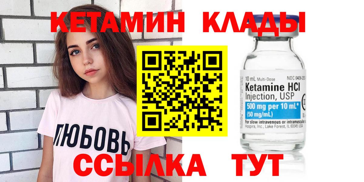 Соль-Илецк  мега как войти  Вход с VPN  Кетамин ketamine 