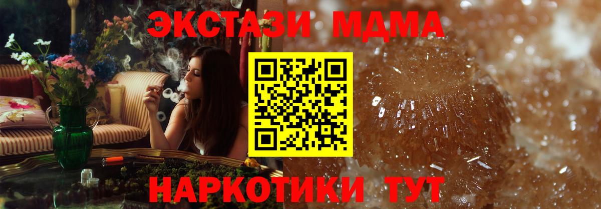 МДМА молли  MDMA  Соль-Илецк  МДМА Molly  Вход с VPN 