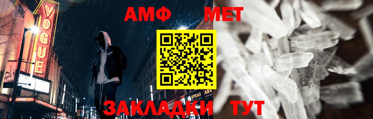 МЕТАМФЕТАМИН винт Соль-Илецк