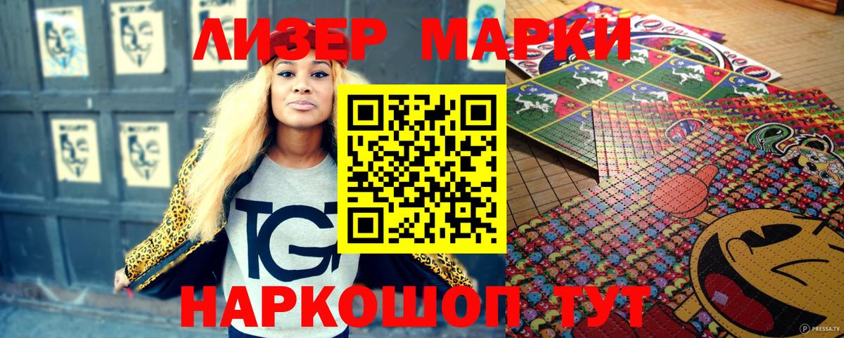 Марки NBOMe  Вход с VPN  Соль-Илецк  Марки N-bome 1500мкг 