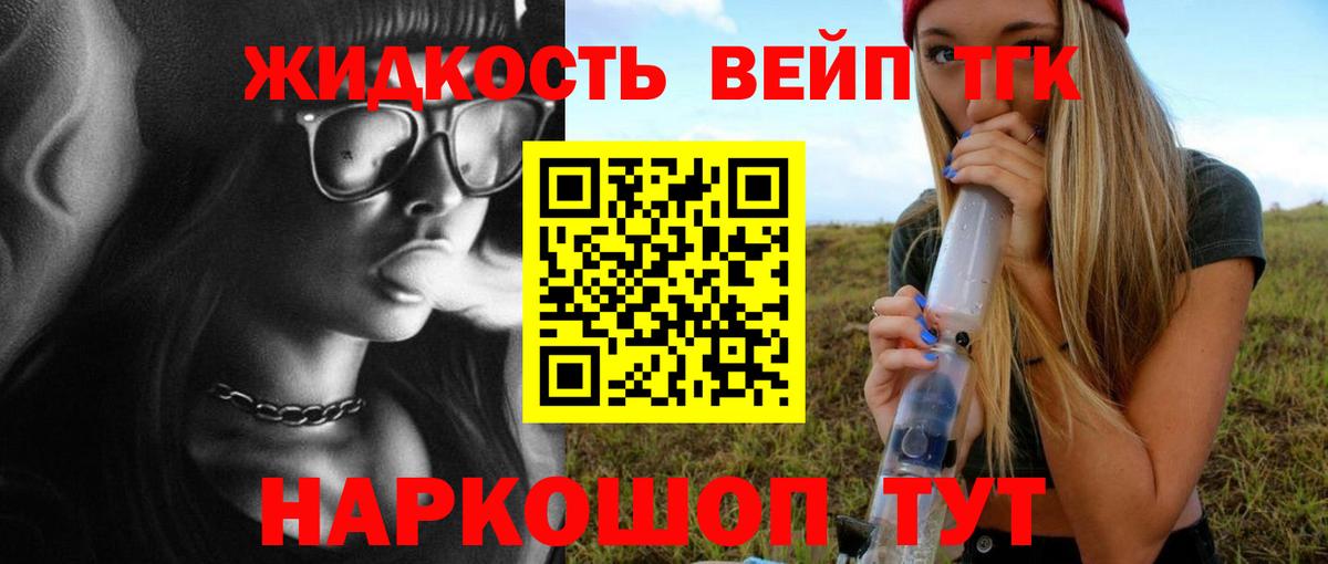 закладка  Дистиллят ТГК THC oil  Вход с VPN  Соль-Илецк 