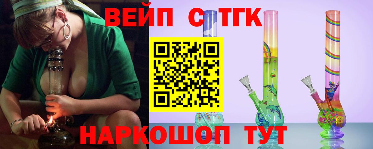 Дистиллят ТГК THC oil Соль-Илецк